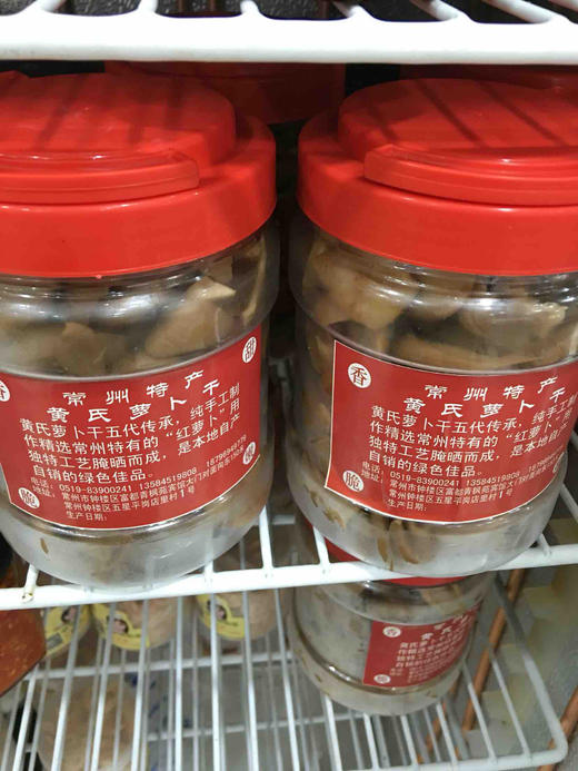 【人气】常州的国民萝卜干 龙城黄氏 商品图2