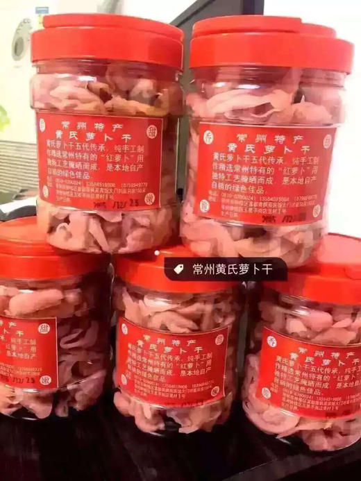 【人气】常州的国民萝卜干 龙城黄氏 商品图4
