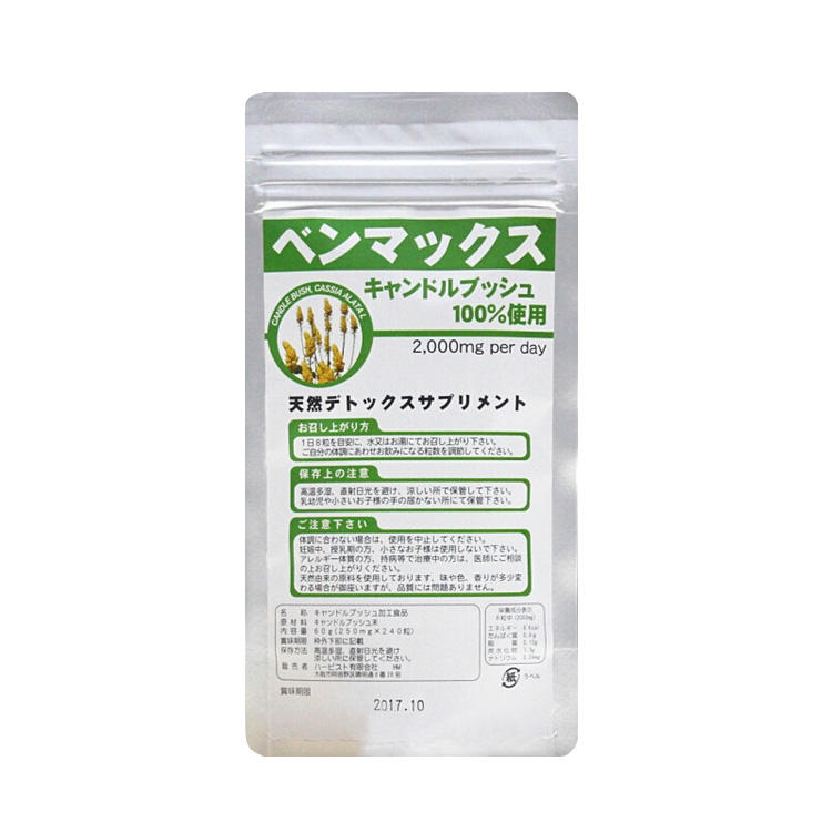 日本benmax便卜粒 排空宿便 清肠毒 铲除便秘 240粒 日本benmax便卜粒 排空宿便 清肠毒 铲除便秘 240粒