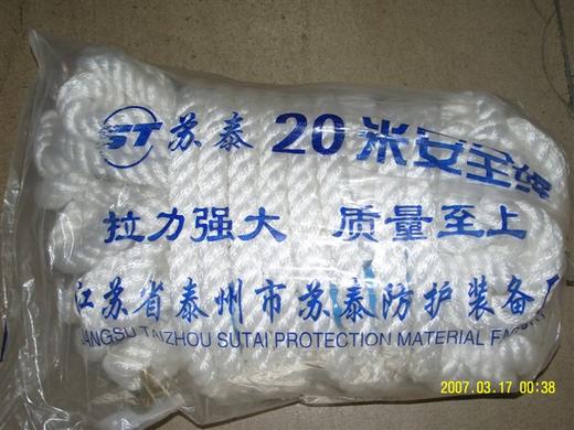 20M吊机绳 商品代码29133 商品图0