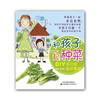 和孩子一起种菜 DIY自己的迷你菜园 商品缩略图0