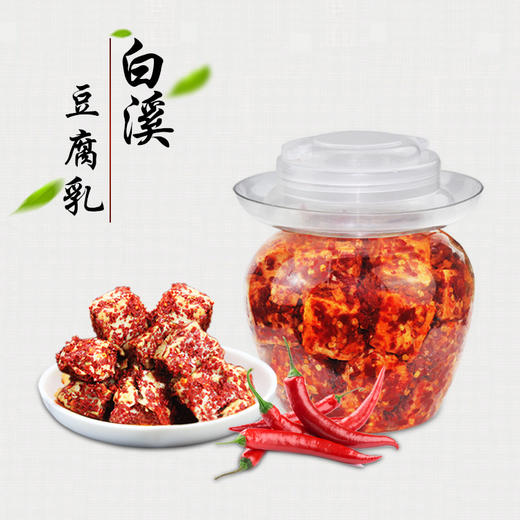 【梅山老农】湖南新化土特产白溪豆腐乳霉豆腐1000克坛装 商品图0