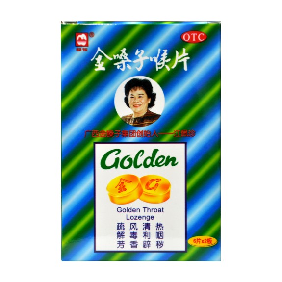 金嗓子喉片