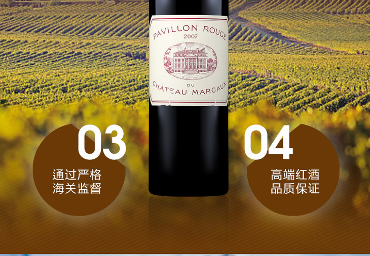 法国玛歌副牌波尔多干红葡萄酒750ml