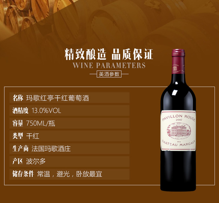 法国玛歌副牌波尔多干红葡萄酒750ml