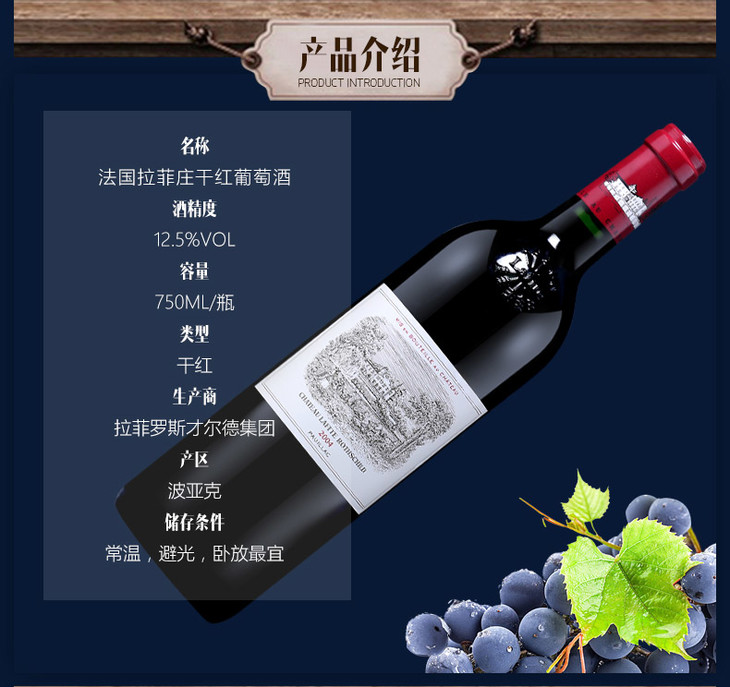 批发法国拉菲庄干红葡萄酒750ml大拉菲年份2006年