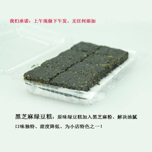【糕点】。安徽泾县土特产 麻油绿豆糕散装零食低糖传统食品糕点 商品图6