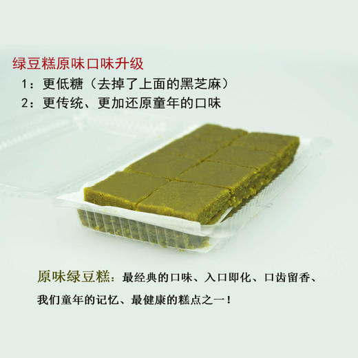 【糕点】。安徽泾县土特产 麻油绿豆糕散装零食低糖传统食品糕点 商品图4