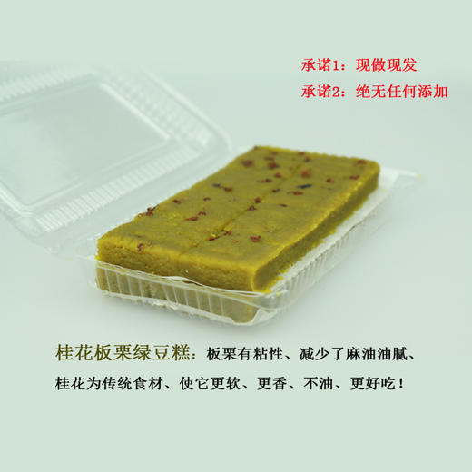 【糕点】。安徽泾县土特产 麻油绿豆糕散装零食低糖传统食品糕点 商品图5