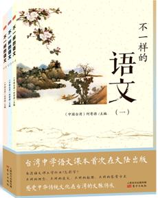 不一样的语文（1-3） 商品图0