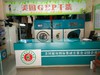 干洗店洗衣卡美国GEP洗衣连锁拼卡了 原充值500八折现充值500享受六八折 （皮草和单烫不打折）地址搬迁到右侧 商品缩略图4