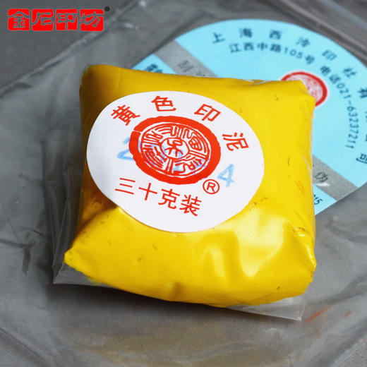 上海西泠   潜泉袋装30克多色印泥 银色 金色 白色 古色 蓝色  黑色  黄色 商品图2