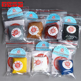 上海西泠   潜泉袋装30克多色印泥 银色 金色 白色 古色 蓝色  黑色  黄色