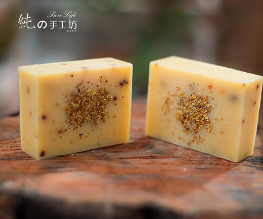 【純妧手工坊】淡斑~美白~保湿抗皱~提亮肤色 桂花精油手工皂 商品图1