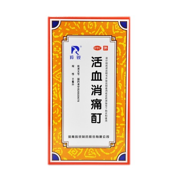 活血消痛酊羚锐