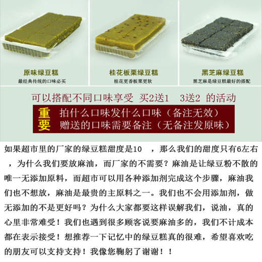 【糕点】。安徽泾县土特产 麻油绿豆糕散装零食低糖传统食品糕点 商品图3