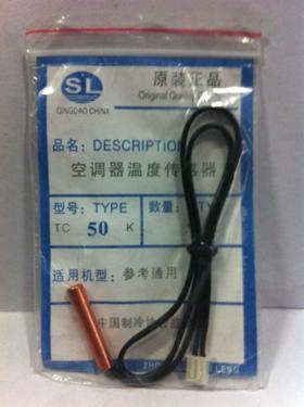 50K管温传感器（铜头） 50只/袋 商品代码51081