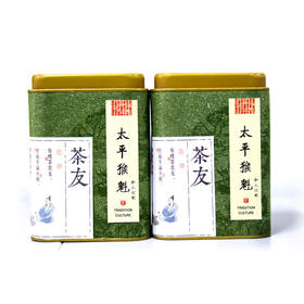 太平猴魁  汉族传统名茶 中国十大历史名茶 绿茶茶王 安徽黄山猴坑精品礼盒罐装袋装绿茶100g
