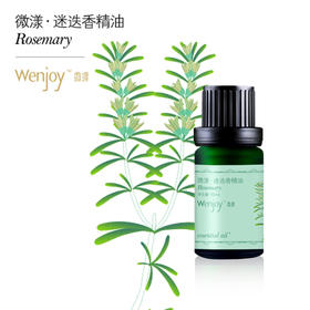 新品上架啦~【纯妧手工坊】微漾·进口99%西班牙迷迭香单方f精油
