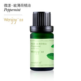 【积分兑换】微漾·进口99%美国欧薄荷单方精油~1500分+88元（扣除积分后才发货哦~）