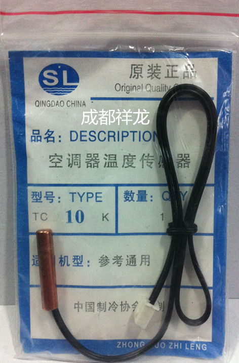 5K管温传感器（铜头） 50只/袋 商品代码51076