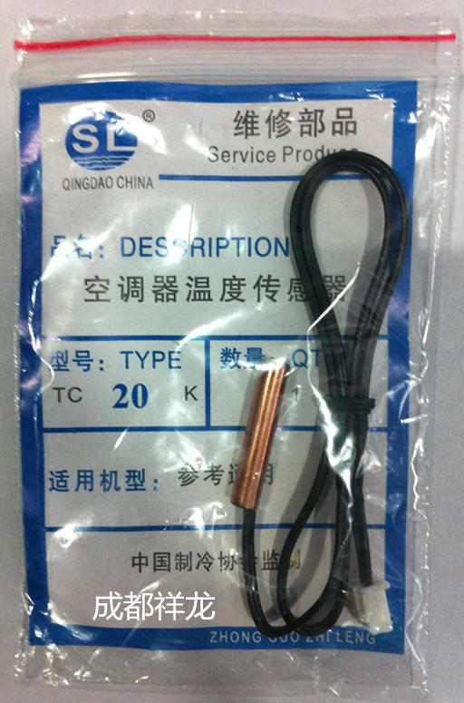 20K管温传感器（铜头） 50只/袋 商品代码51079 商品图0