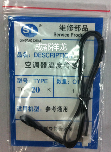 20K室温传感器（胶头） 50只/袋 商品代码51073