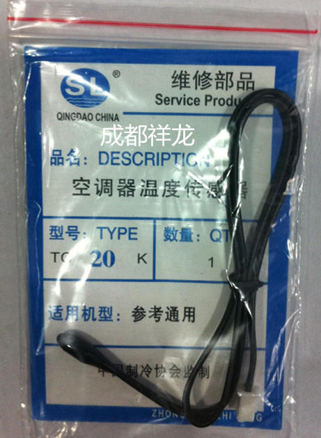 20K室温传感器（胶头） 50只/袋 商品代码51073 商品图0