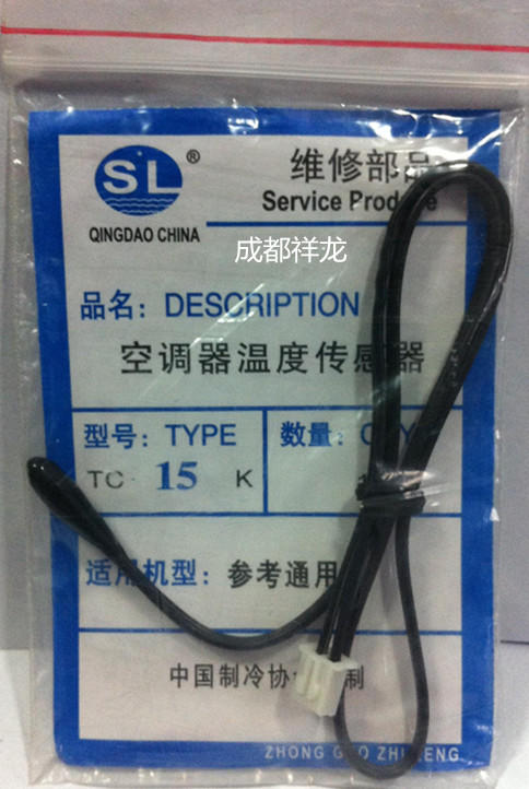 15K室温传感器（胶头） 50只/袋 商品代码51072 商品图0