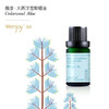新品上架啦~【纯妧手工坊】微漾·进口99%大西洋雪松单方精油 商品缩略图0