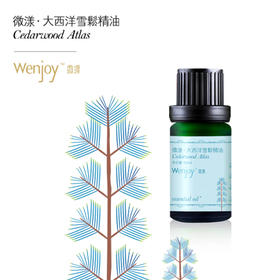 新品上架啦~【纯妧手工坊】微漾·进口99%大西洋雪松单方精油