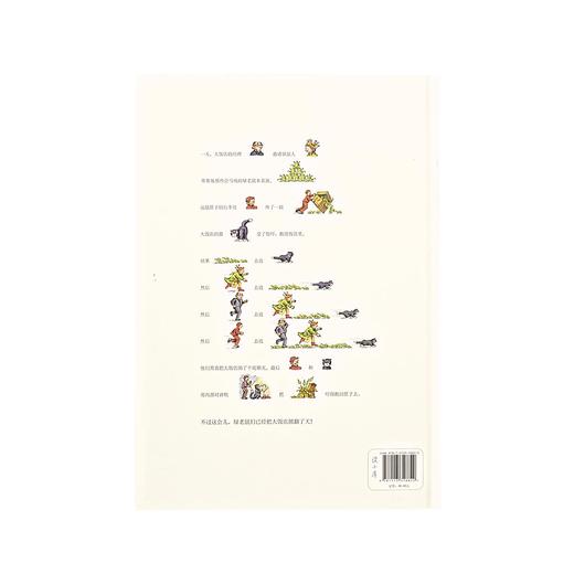 《绿老鼠大闹大饭店》（暗藏妙趣、充满挑战的寻物绘本）读小库儿童书绘本 3-6岁 商品图2