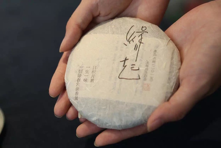 茶人王心·古树普洱茶定制