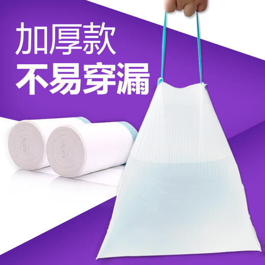 e洁加厚自动收口垃圾袋5卷300只装 商品图4