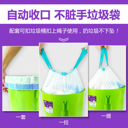e洁加厚自动收口垃圾袋5卷300只装 商品图1