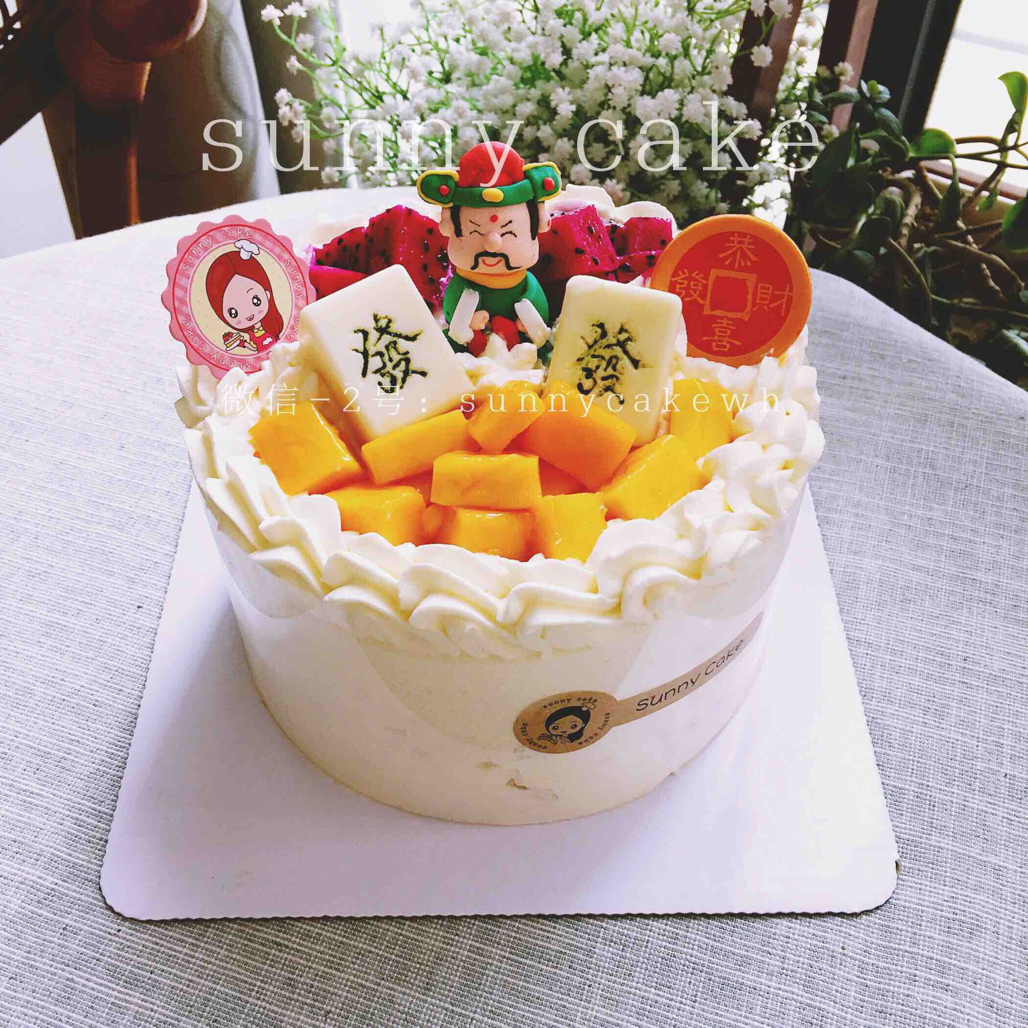 财神带你发财带你飞！戚风蛋糕 D4