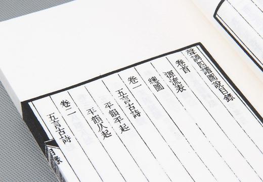 《声调四谱图说》对学诗人的技巧贡献 商品图5