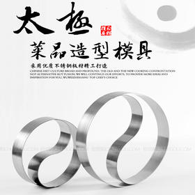 太极菜品造型模具模具