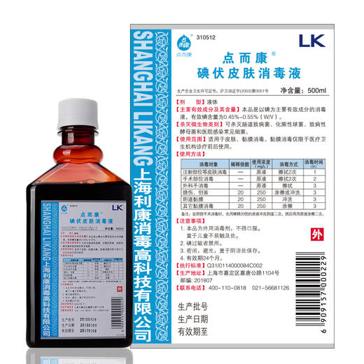 点而康 碘伏皮肤消毒液 500ml 替代紫药水红药水 商品图3