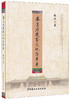 【正版现货】恭王府建筑文化沿革考 张壮著 中国建材工业出版社 商品缩略图0