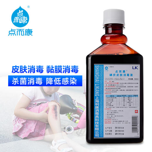 点而康 碘伏皮肤消毒液 500ml 替代紫药水红药水 商品图1