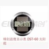 DST-60精创温度计（太阳能）商品代码24008 商品缩略图0