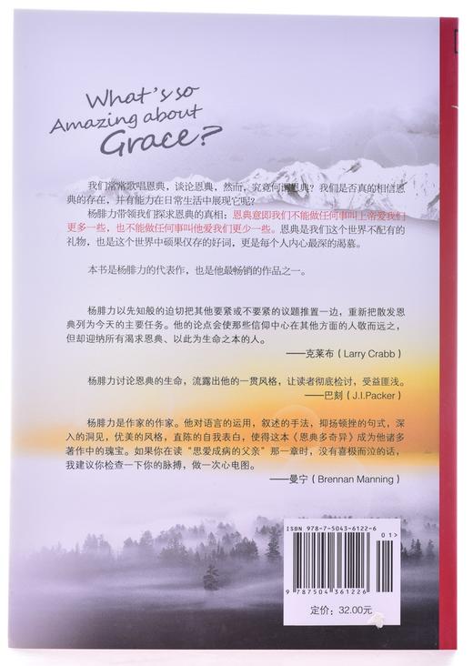 恩典多奇异 商品图4