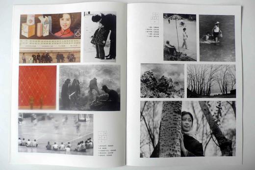 《四月前后——1976至1986》大型摄影文献展精选图册／映画廊出品 商品图8