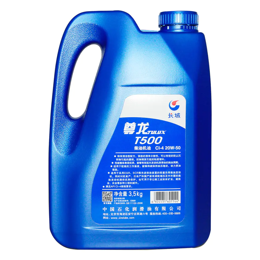 长城机油 尊龙t500 ci