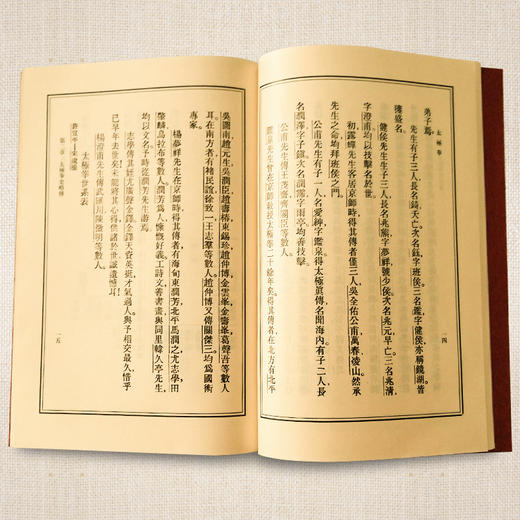 国术太极拳吴图南古拳谱丛书第二辑 商品图3