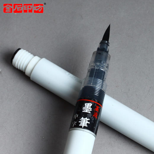日本墨运堂书写软笔 便携毛笔 墨迹可装裱 商品图1