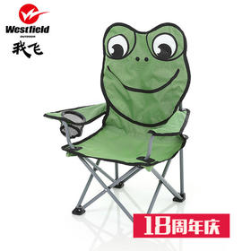 （永久下架）westfield户外儿童椅子/超轻折叠椅/休闲露营椅