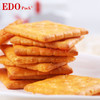 【团购价10元 原价15元】EDO芝士加钙饼172g 商品缩略图2