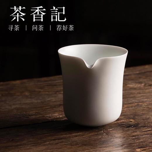 茶香记若谷公道杯曲线柔美如肤触感匀杯分茶茶海功夫茶具